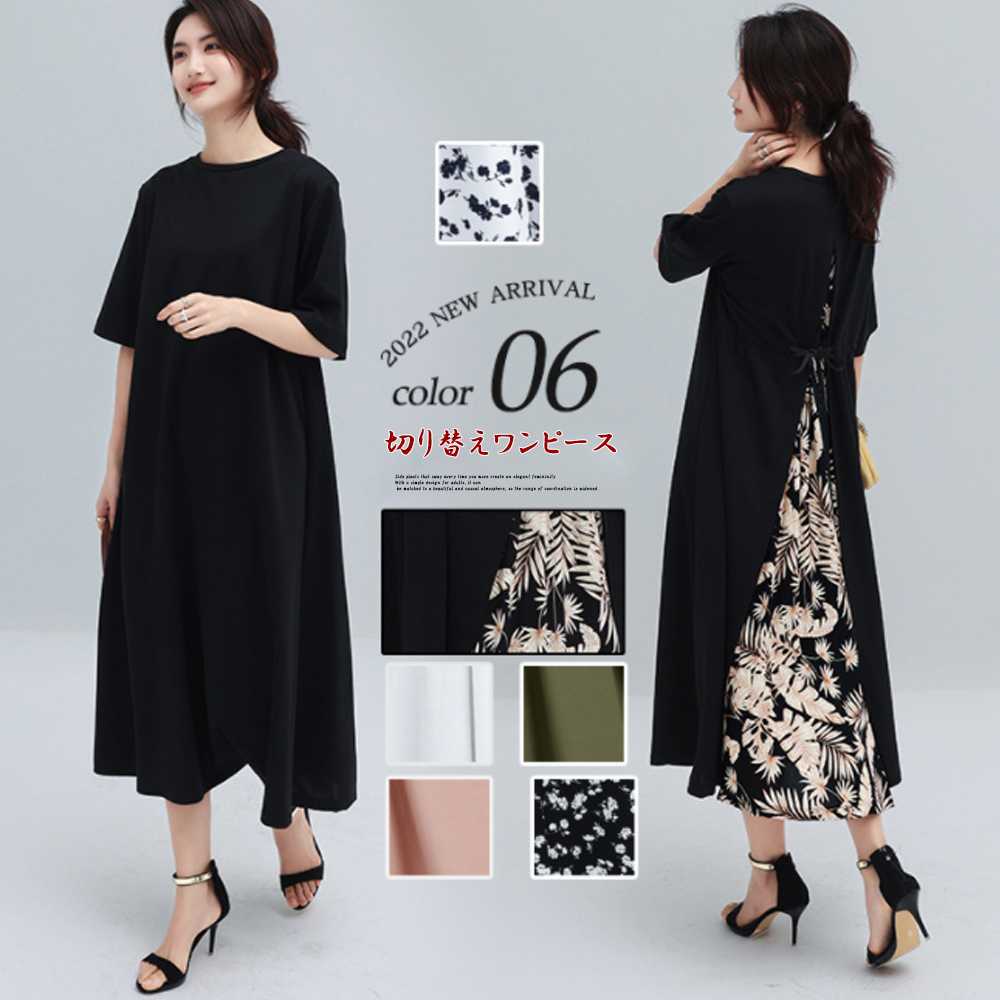 デート服 バック切り替え 上品ミモレ丈ワンピース