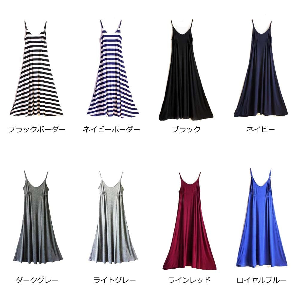 デート服 マキシ丈キャミワンピース ボーダー柄 カジュアル デート 大きいサイズ