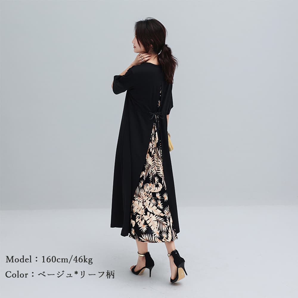 デート服 バック切り替え 上品ミモレ丈ワンピース