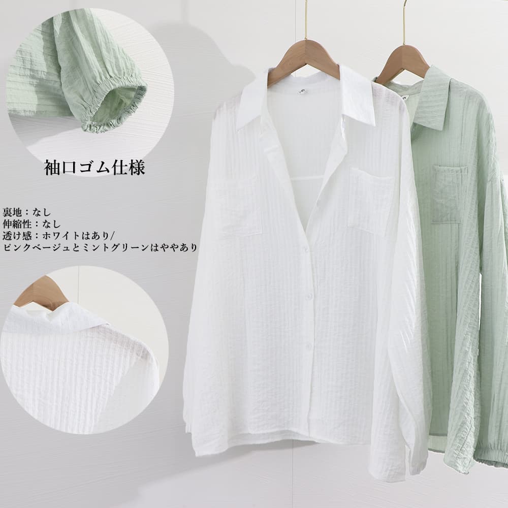 デート服 夏のデート用 薄手シャツカーディガン