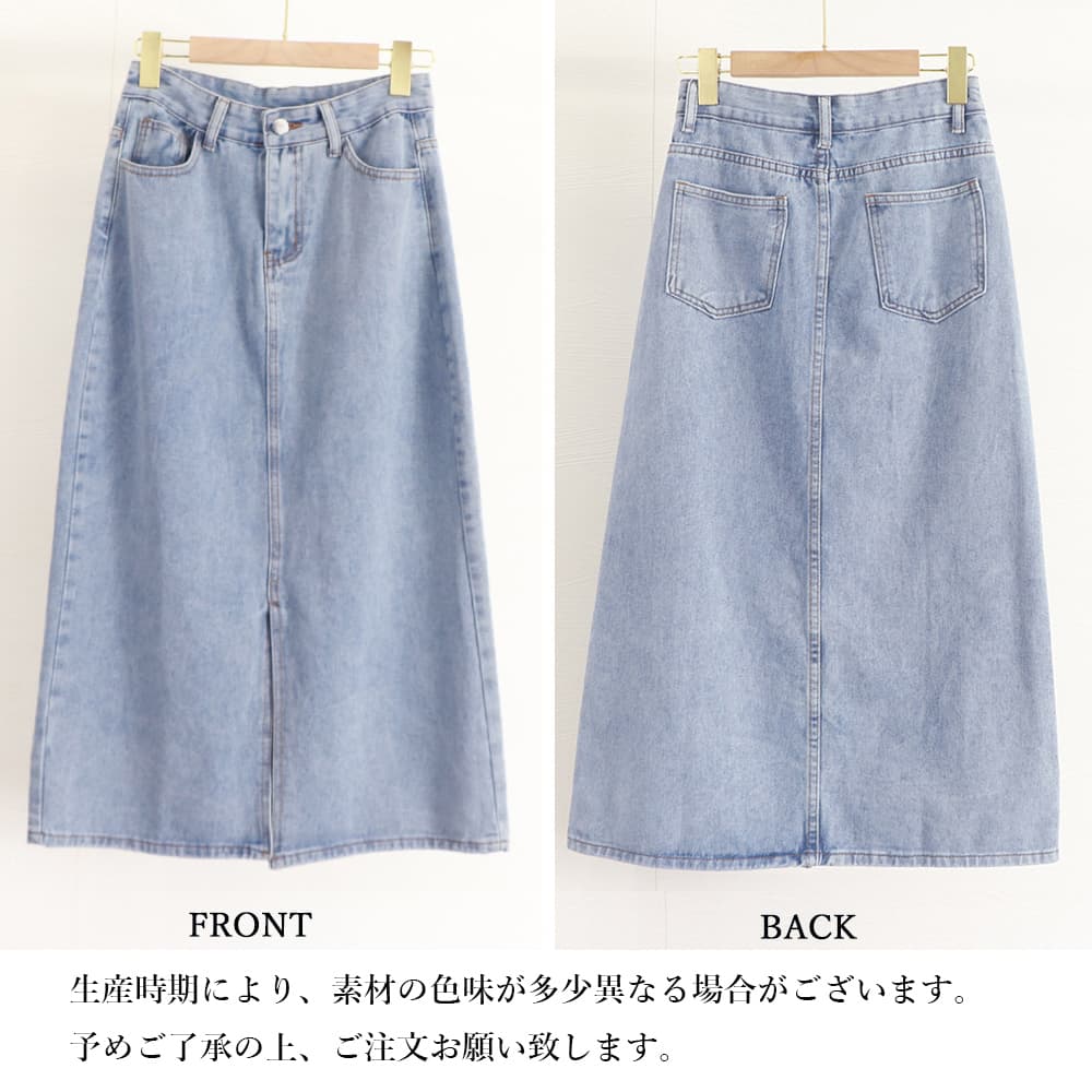 デート服 ハイウエストデニムスカート スリット入り 美脚タイト