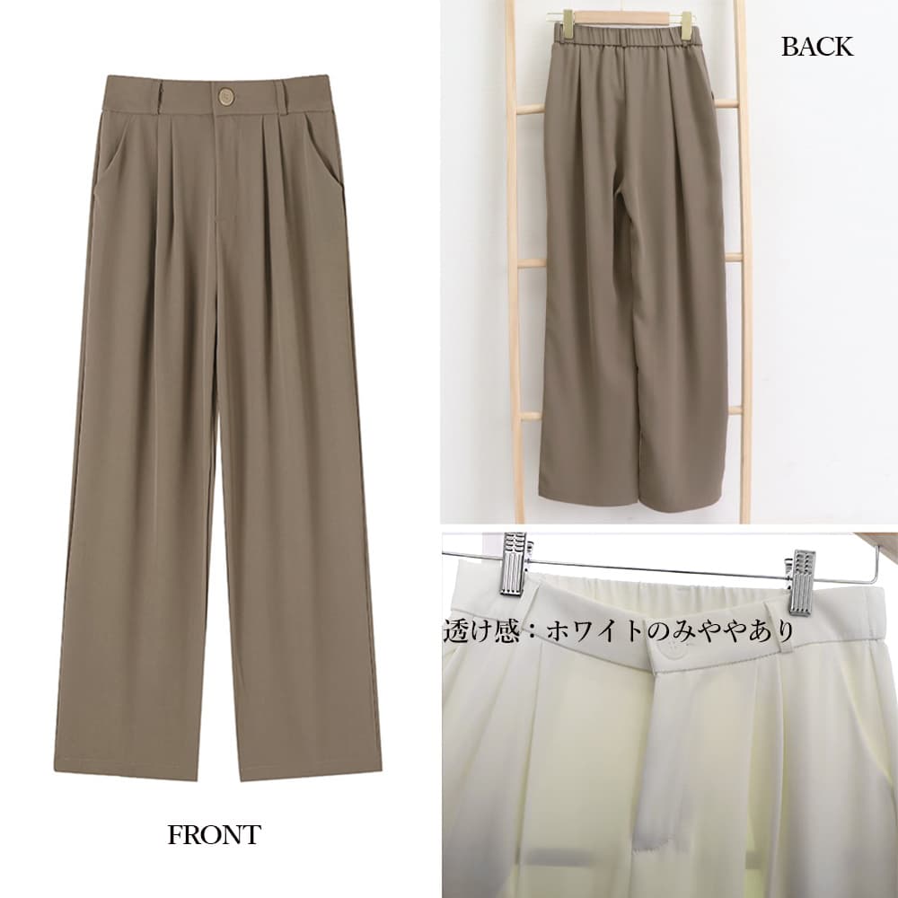 デート服 ハイウエスト タック入り ワイドズボン レディース
