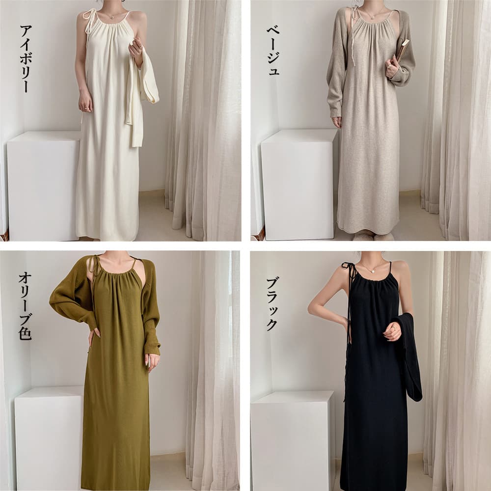 デート服 大人可愛い キャミワンピース＆ニットボレロ セット