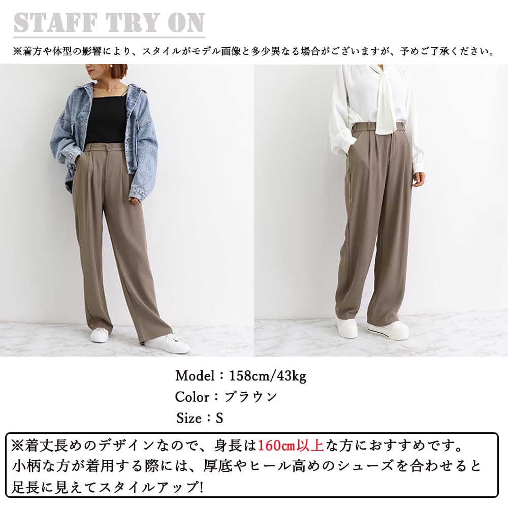 デート服 ハイウエスト タック入り ワイドズボン レディース