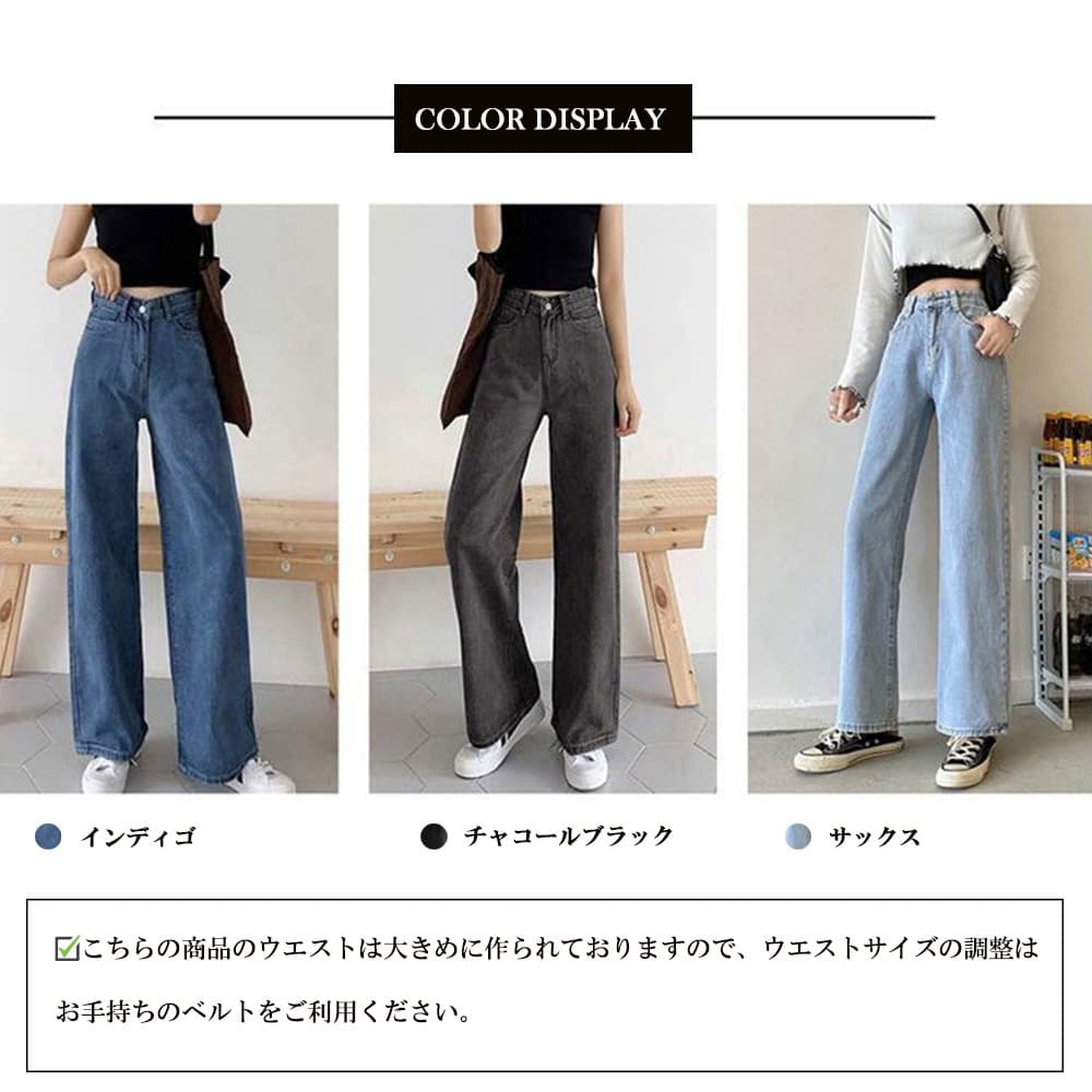 デート服 美脚効果 ハイウエストデニムワイドズボン