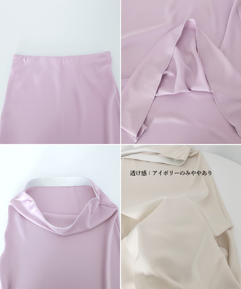 デート服 艶やかマーメイドスカート ハイウエスト