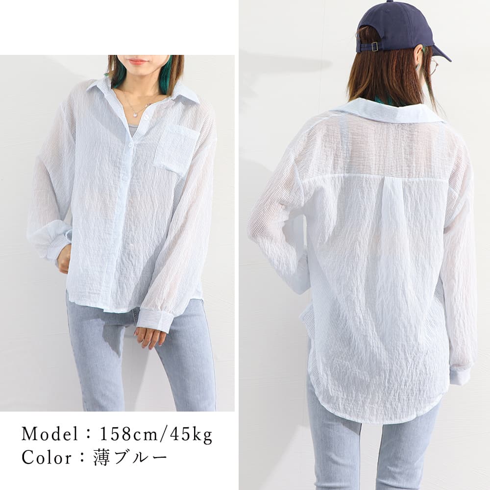 デート服 夏のデート用 透け感ストライプシアーシャツ