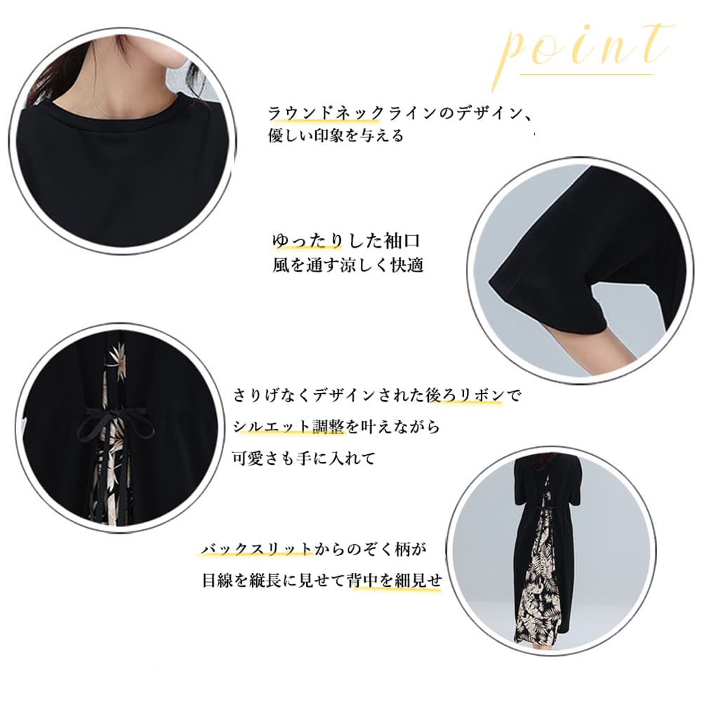 デート服 バック切り替え 上品ミモレ丈ワンピース