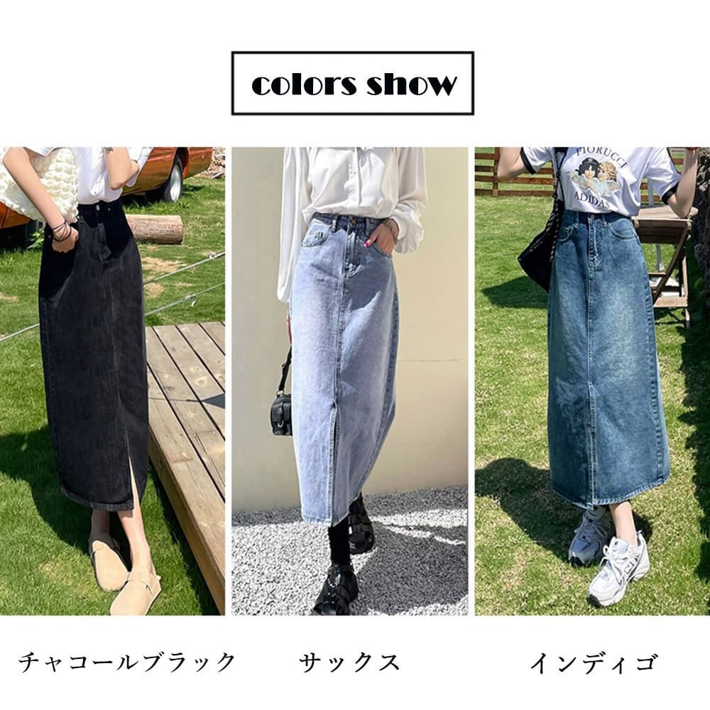 デート服 ハイウエストデニムスカート スリット入り 美脚タイト