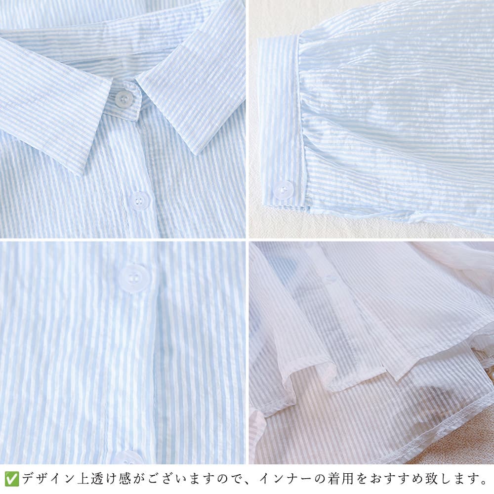 デート服 夏のデート用 透け感ストライプシアーシャツ