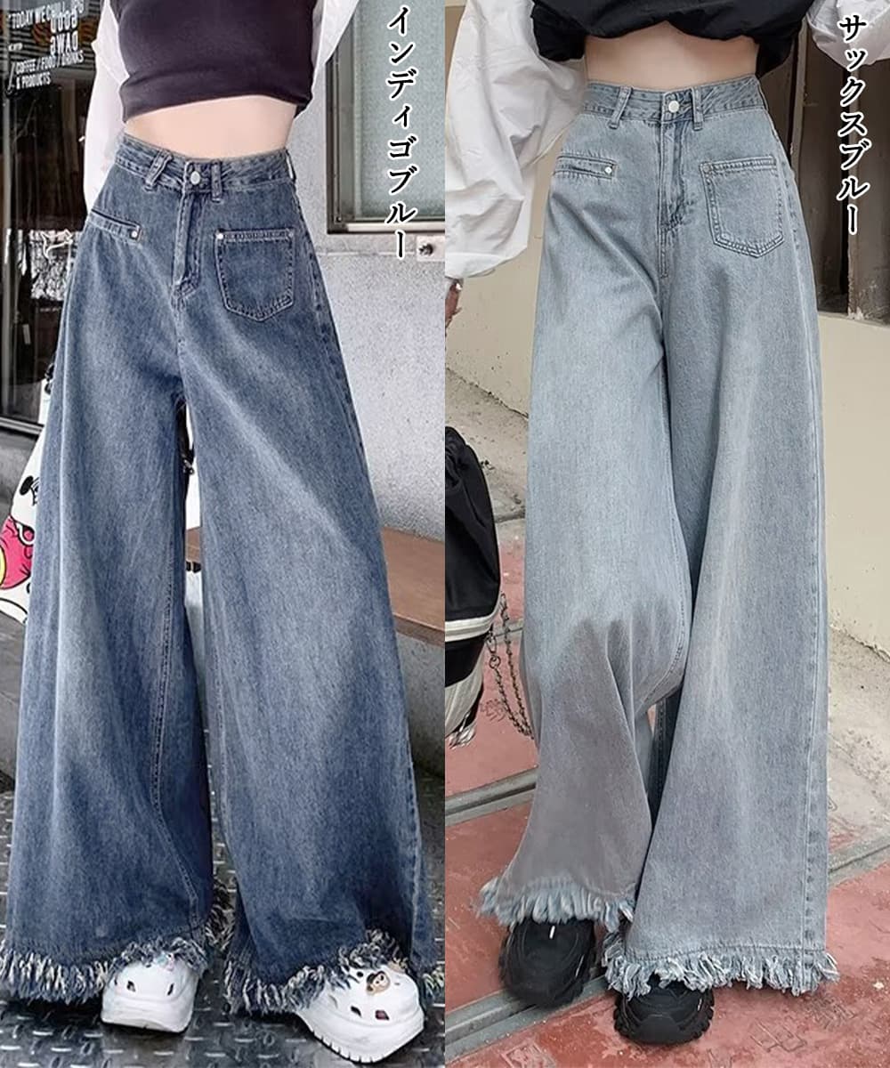 デート服 フリンジ裾 ワイドデニムパンツ 美脚ズボン