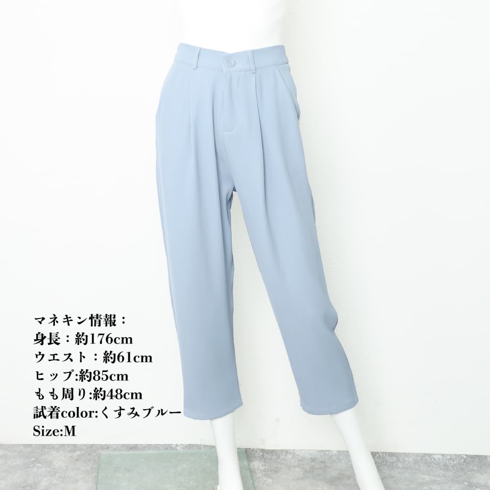 デート服 美脚セミワイドパンツ 6色展開 9分丈ズボン