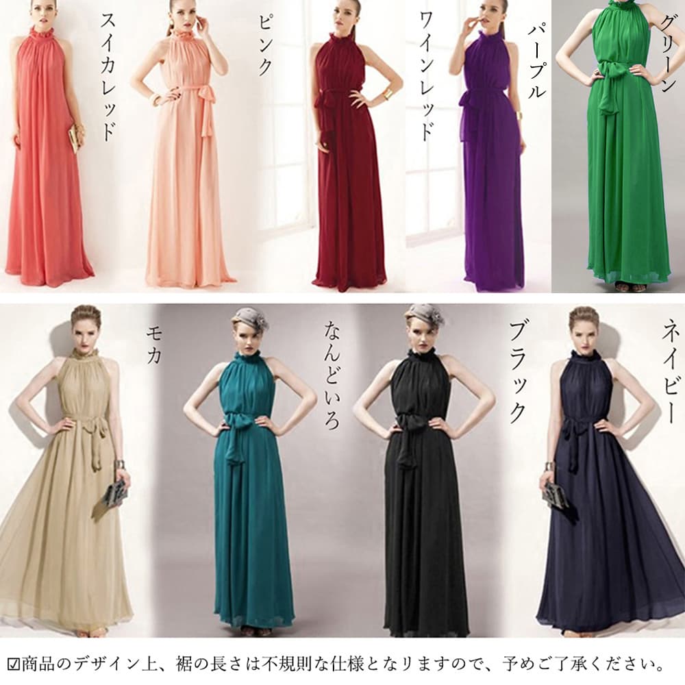 デート服 エレガントフリルネック マキシワンピース